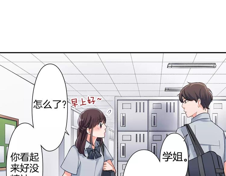第60话 领带