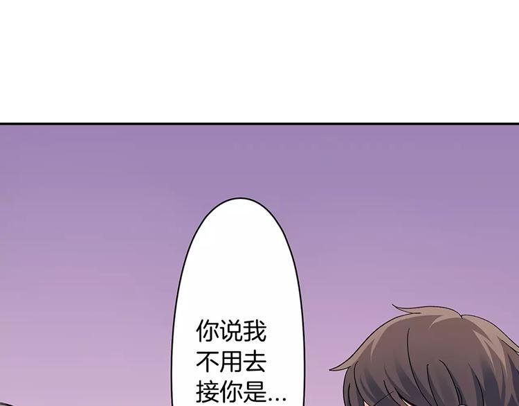 第61话 意外的告白