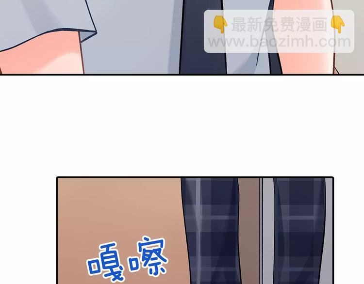 第61话 意外的告白