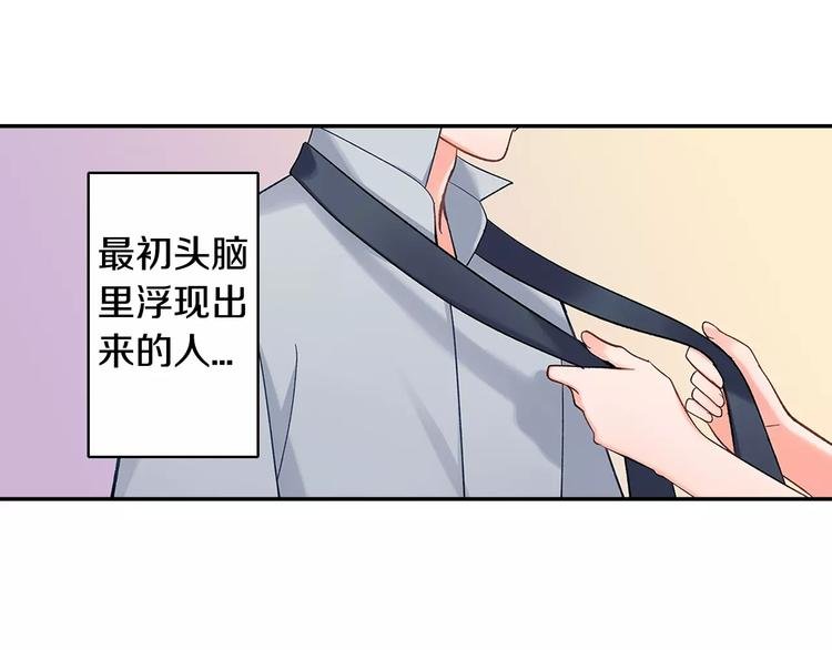 第61话 意外的告白