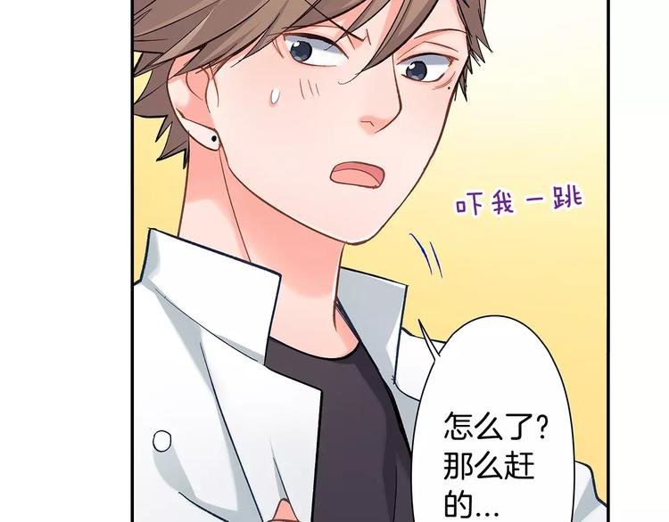 第61话 意外的告白