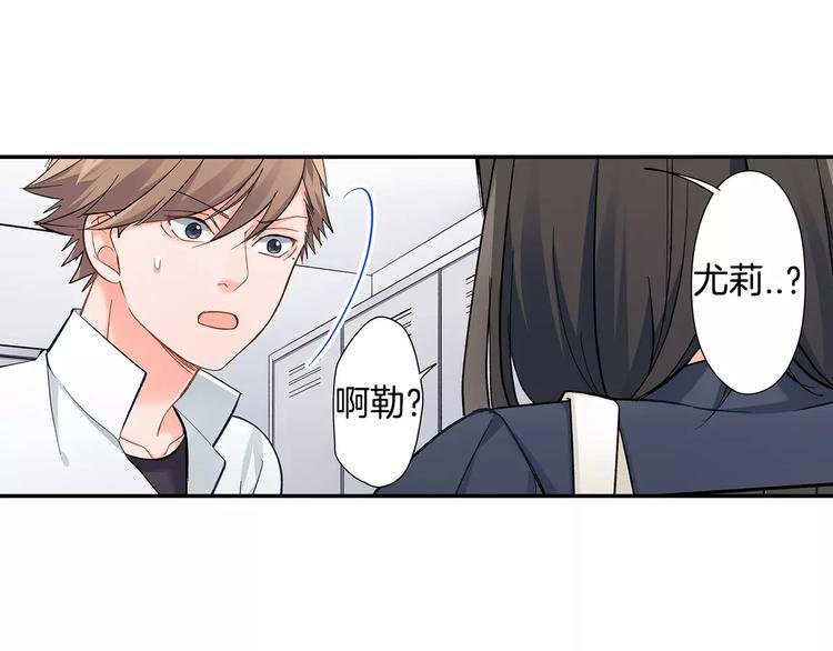 第61话 意外的告白