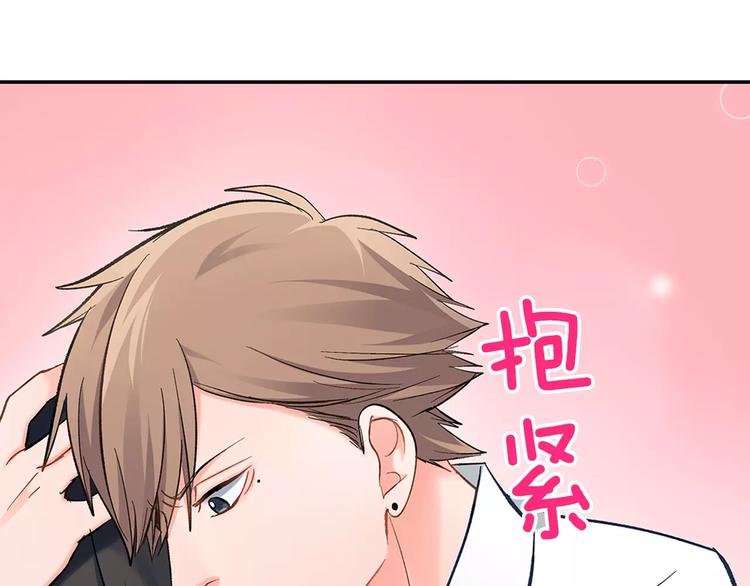 第61话 意外的告白