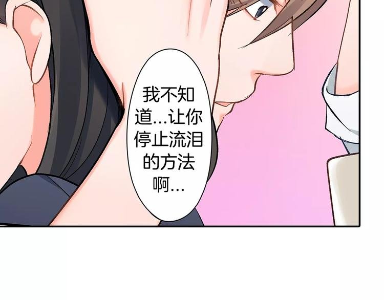 第61话 意外的告白