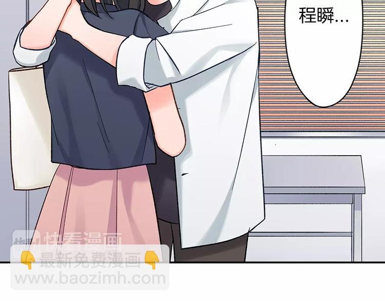 第61话 意外的告白