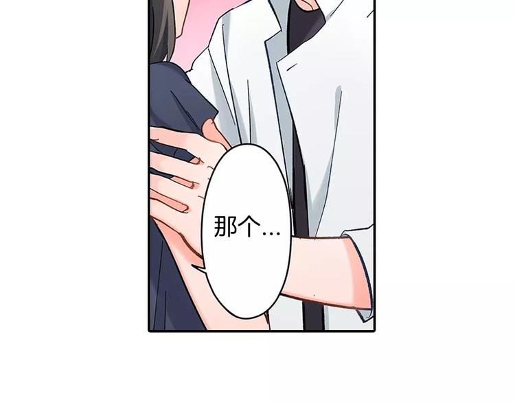 第61话 意外的告白