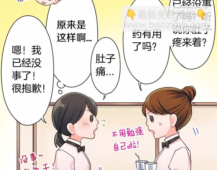 第62话 男友期限