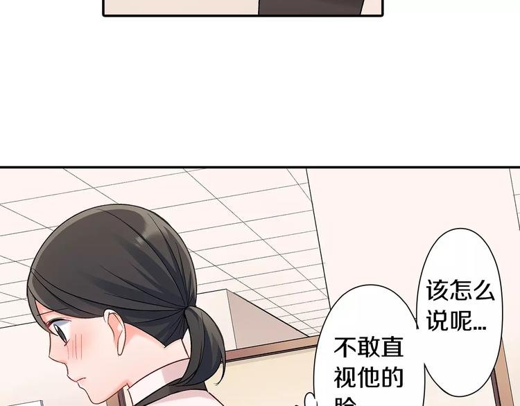 第62话 男友期限