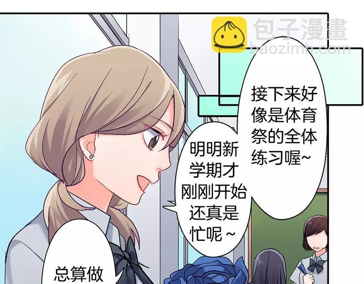 第63话 运动会