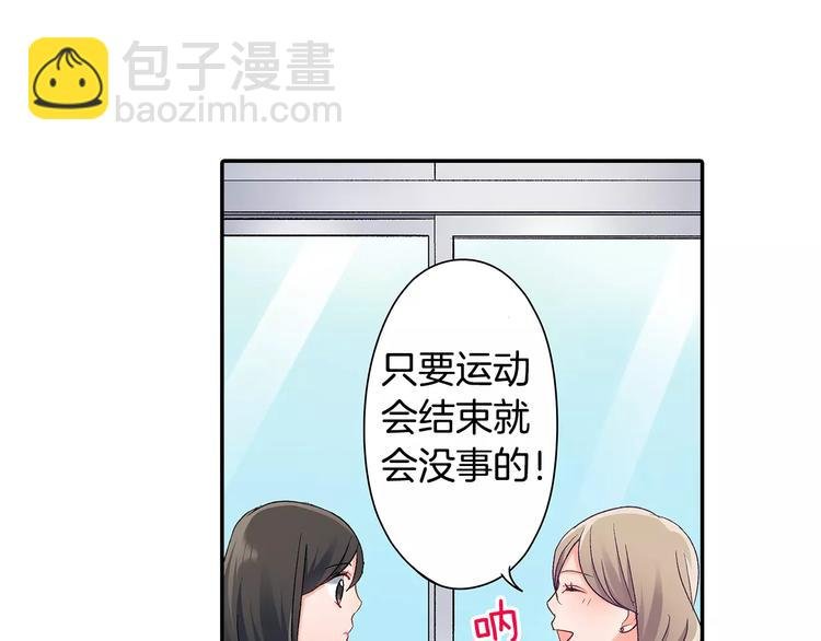 第63话 运动会