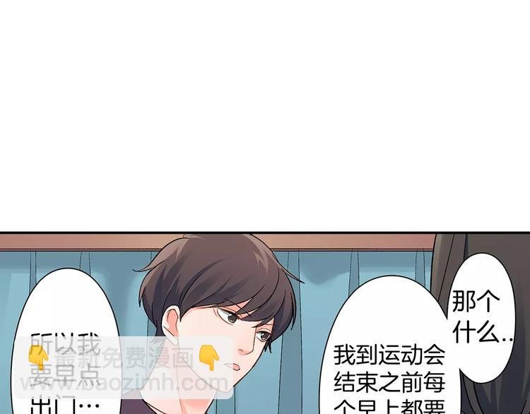 第63话 运动会