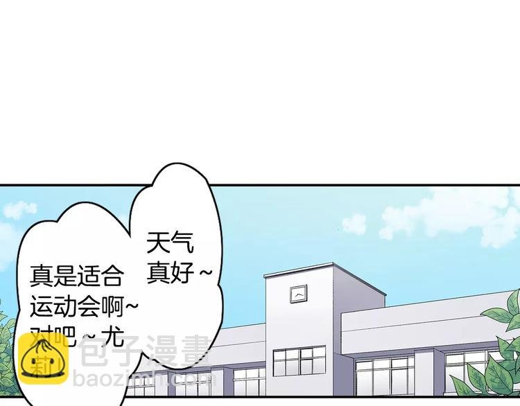第63话 运动会