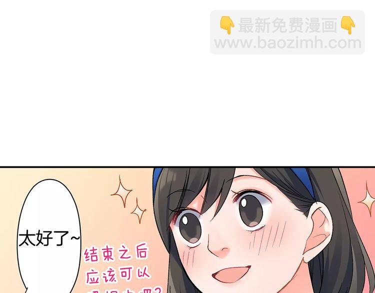 第63话 运动会