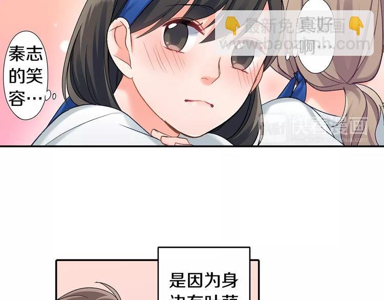 第64话 眼中只有你