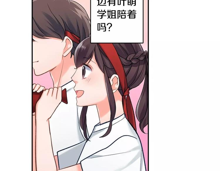 第64话 眼中只有你