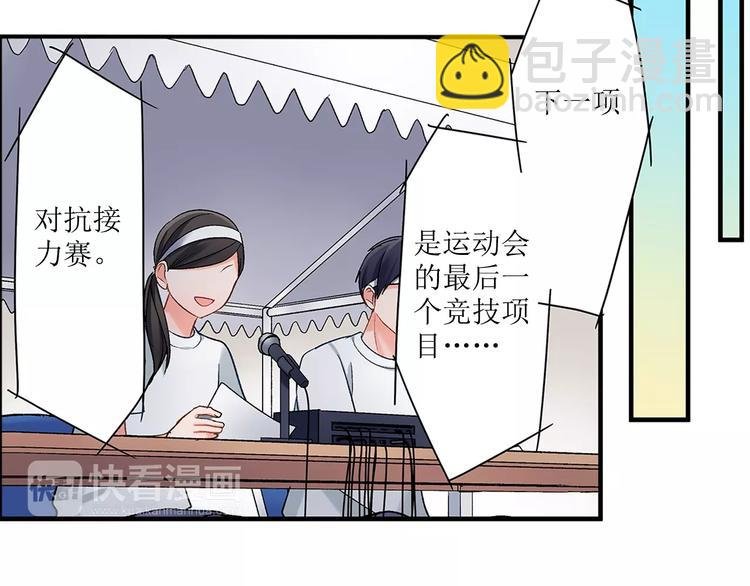 第64话 眼中只有你