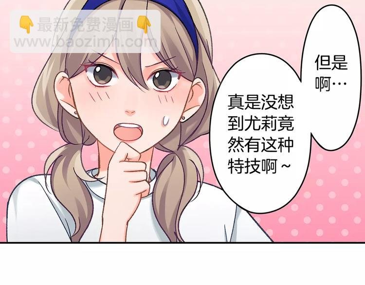 第64话 眼中只有你