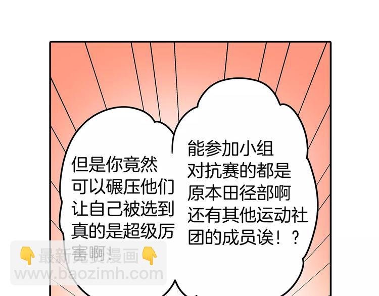 第64话 眼中只有你