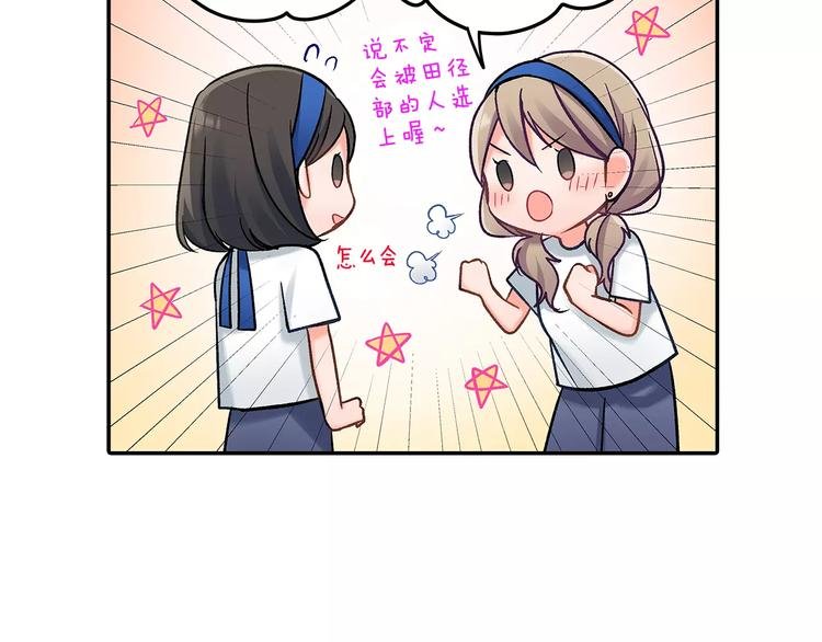 第64话 眼中只有你