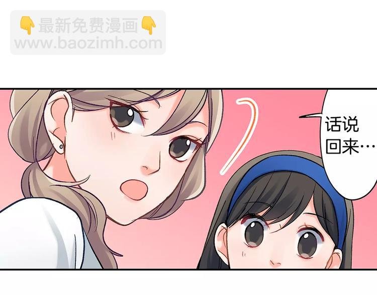 第64话 眼中只有你
