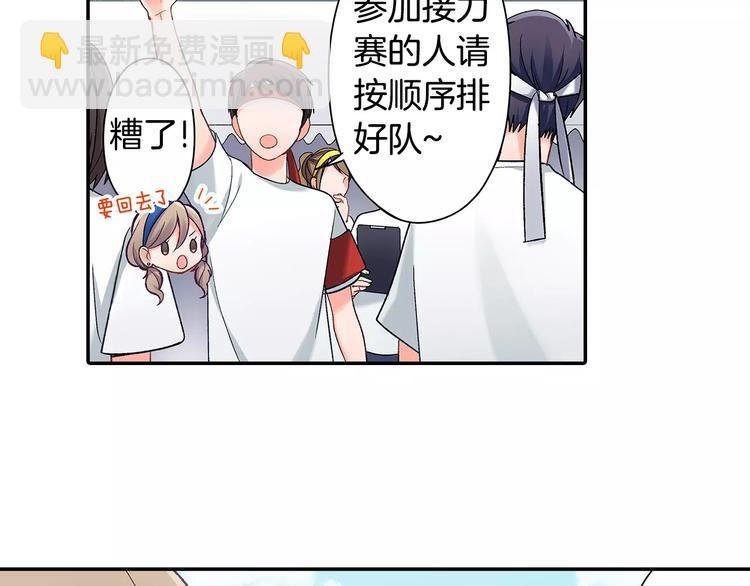 第64话 眼中只有你