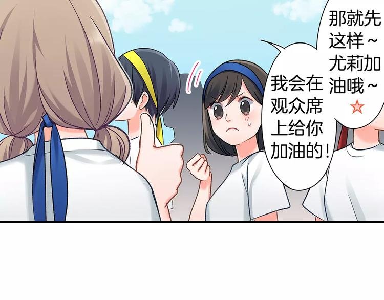 第64话 眼中只有你
