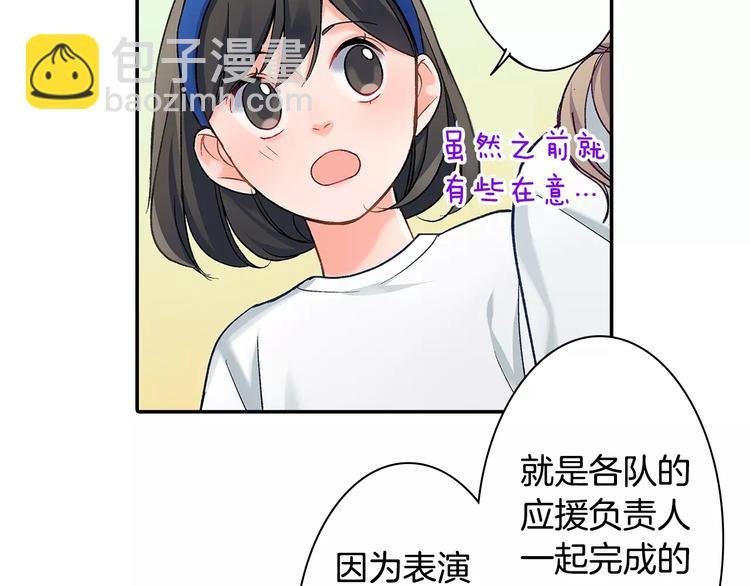 第65话 再次心动