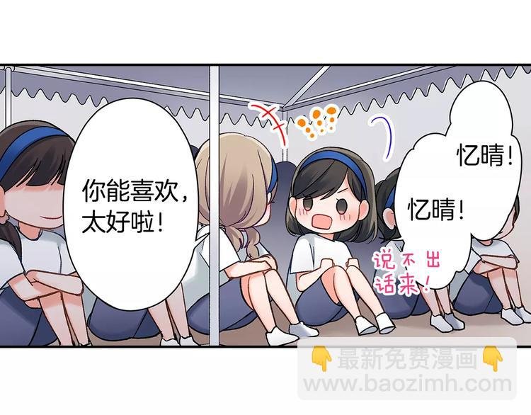 第65话 再次心动