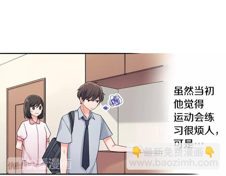 第65话 再次心动
