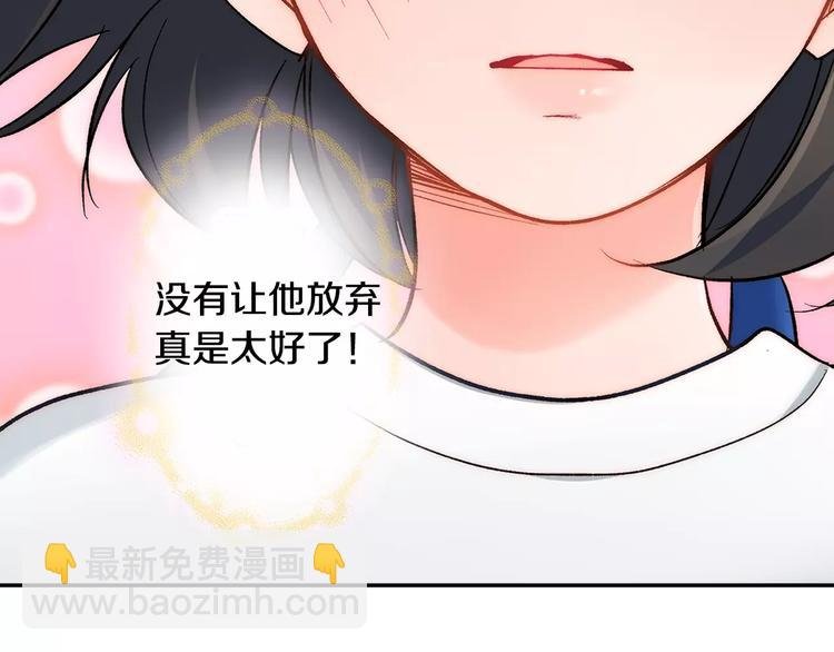 第65话 再次心动