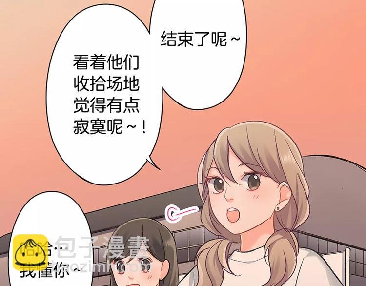 第65话 再次心动