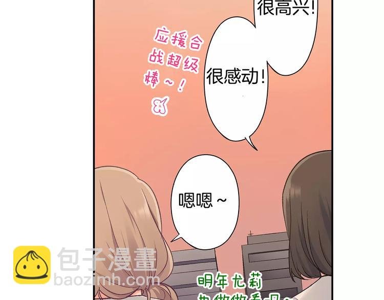 第65话 再次心动
