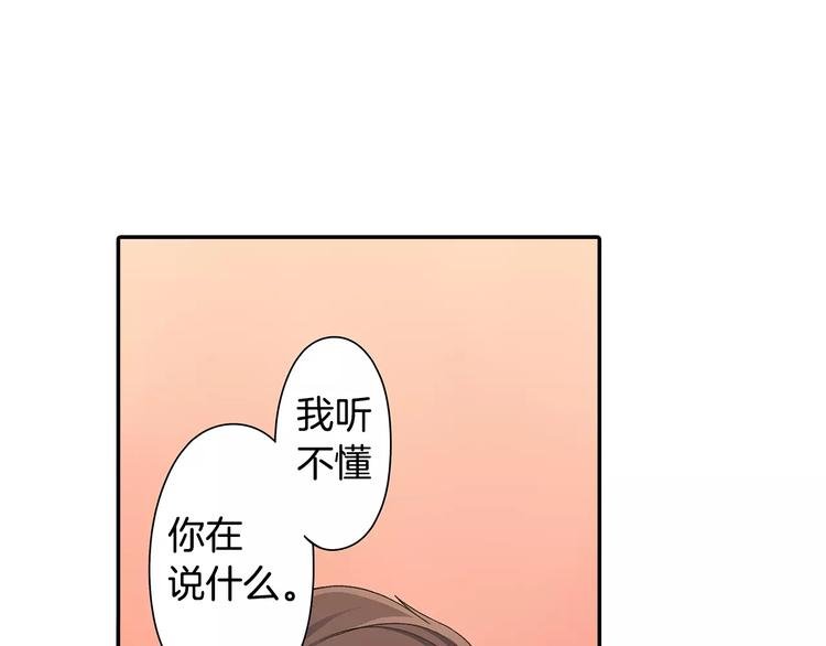 第66话 不想听