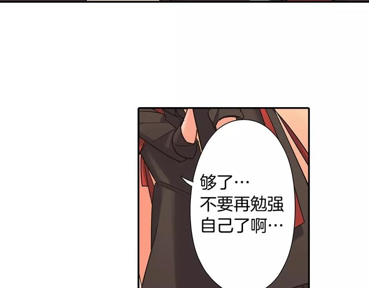 第66话 不想听