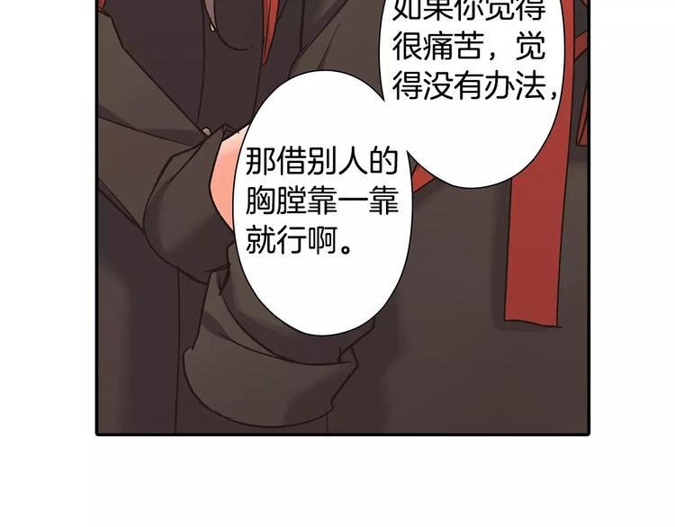 第66话 不想听