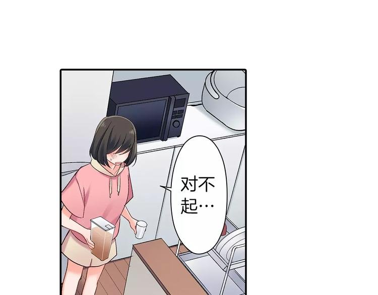 第67话 逃避