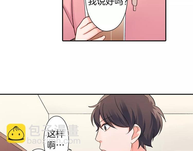 第67话 逃避