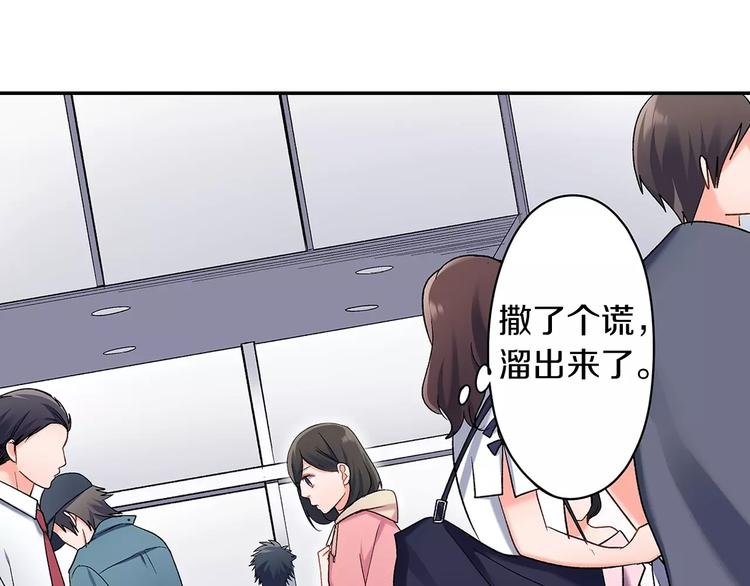 第67话 逃避
