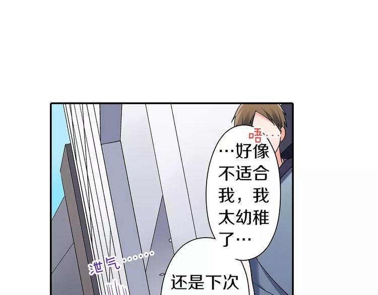 第67话 逃避
