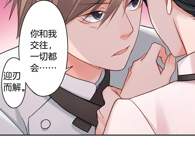 第68话 最了解你的人是我