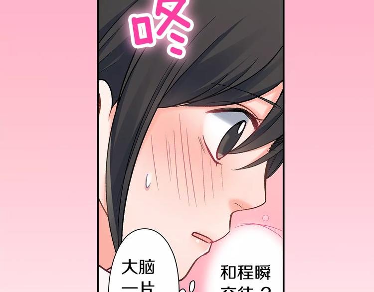 第68话 最了解你的人是我