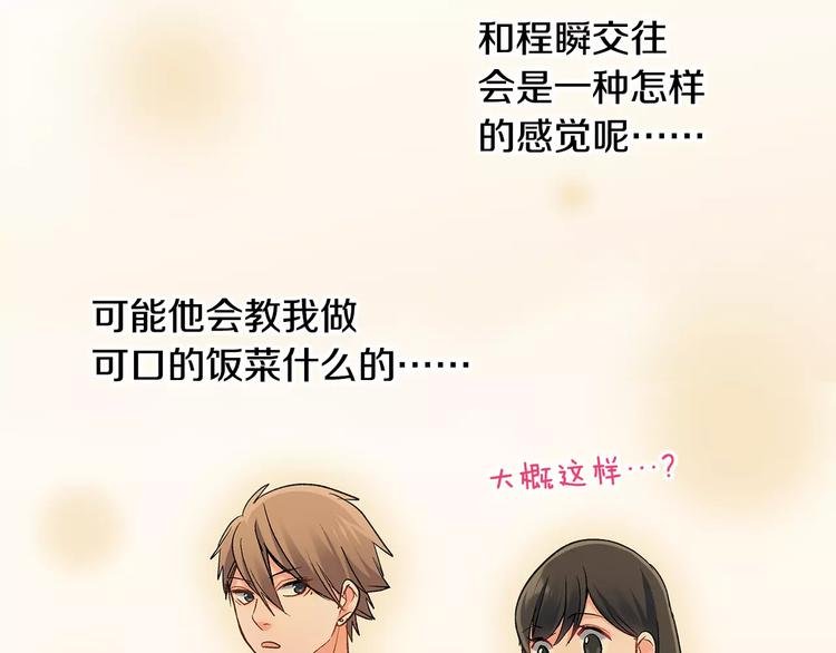 第69话 你们分开住吧