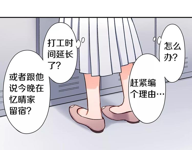 第69话 你们分开住吧