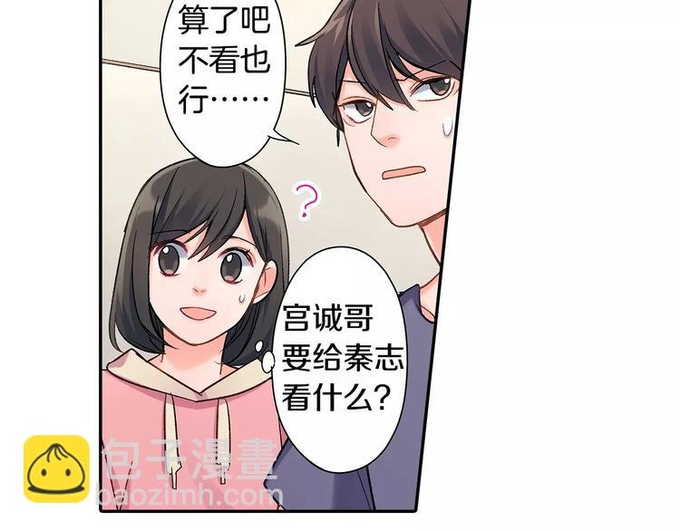 第69话 你们分开住吧