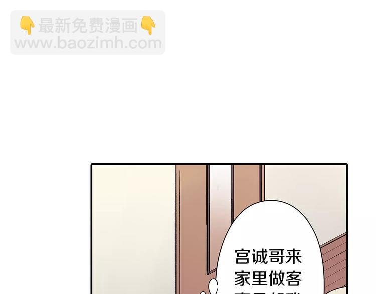 第69话 你们分开住吧