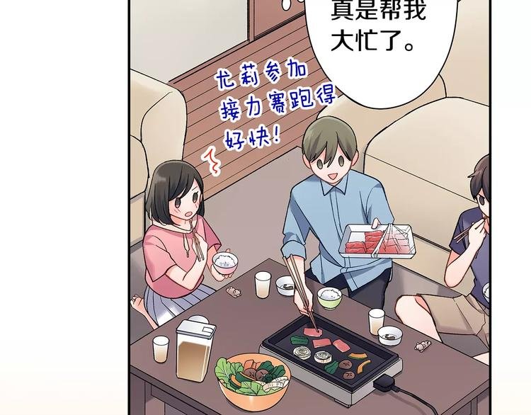 第69话 你们分开住吧