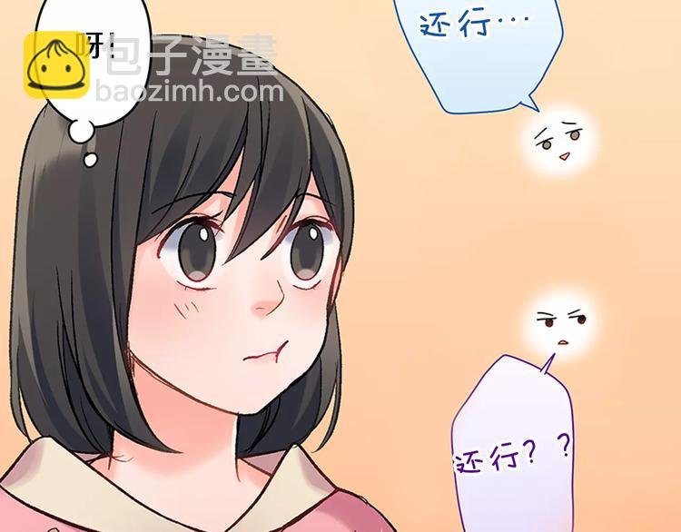 第69话 你们分开住吧
