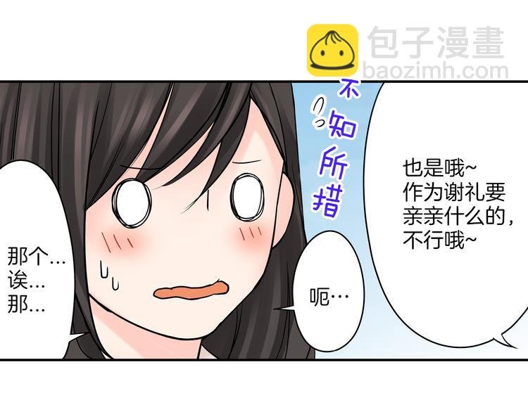 第7话 麻烦来了~