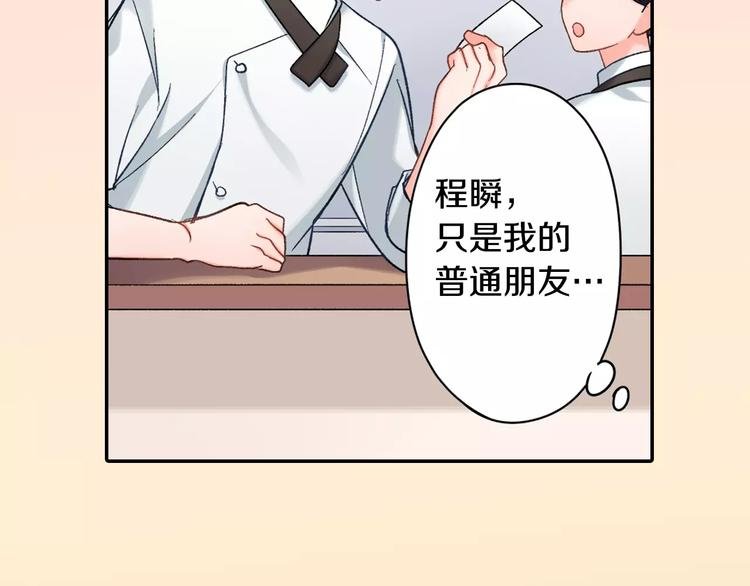 第71话 文化节做甜点吧！