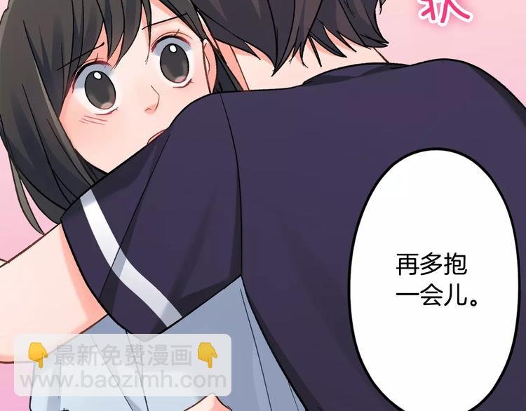 第73话 再多抱一会儿
